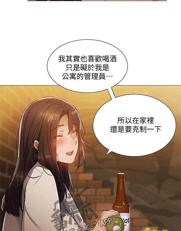 《梦想公寓》漫画最新章节第38话 38_耍我免费下拉式在线观看章节第【17】张图片