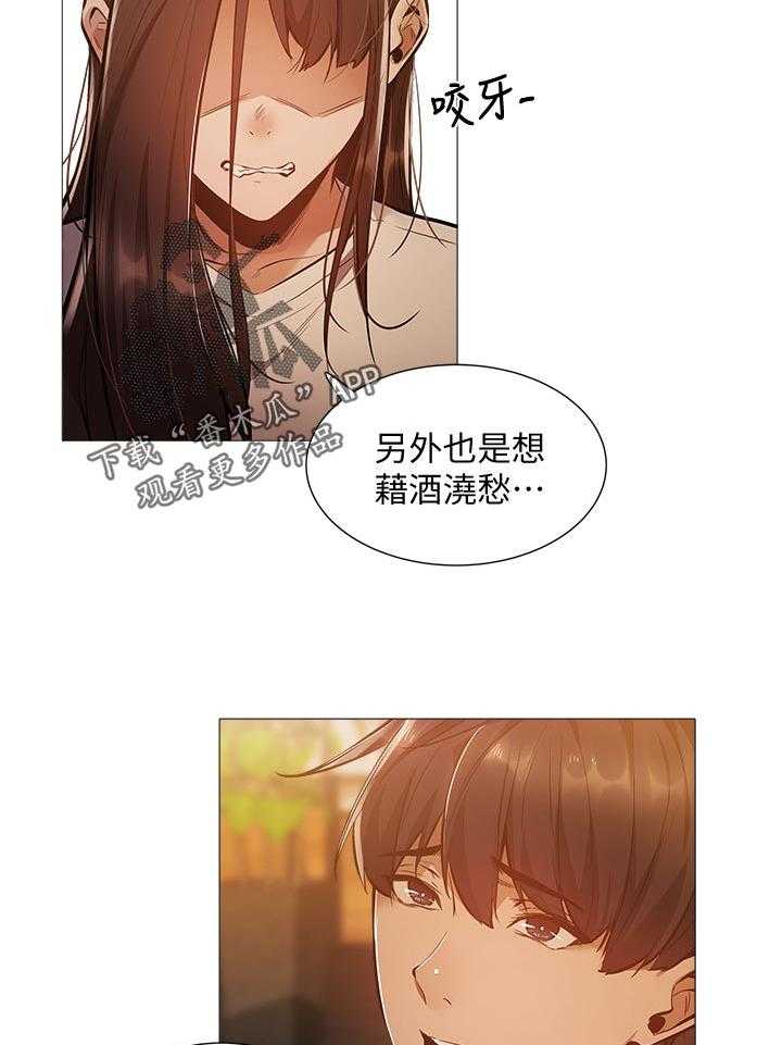 《梦想公寓》漫画最新章节第39话 39_不要走免费下拉式在线观看章节第【32】张图片