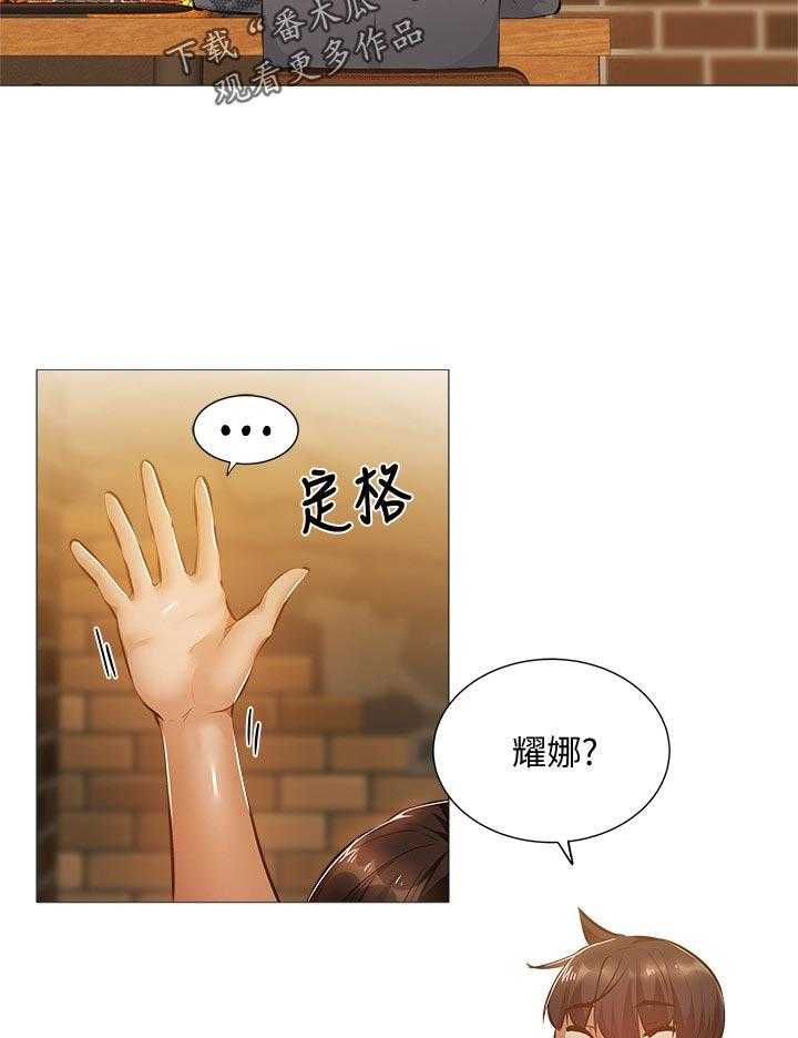 《梦想公寓》漫画最新章节第39话 39_不要走免费下拉式在线观看章节第【16】张图片