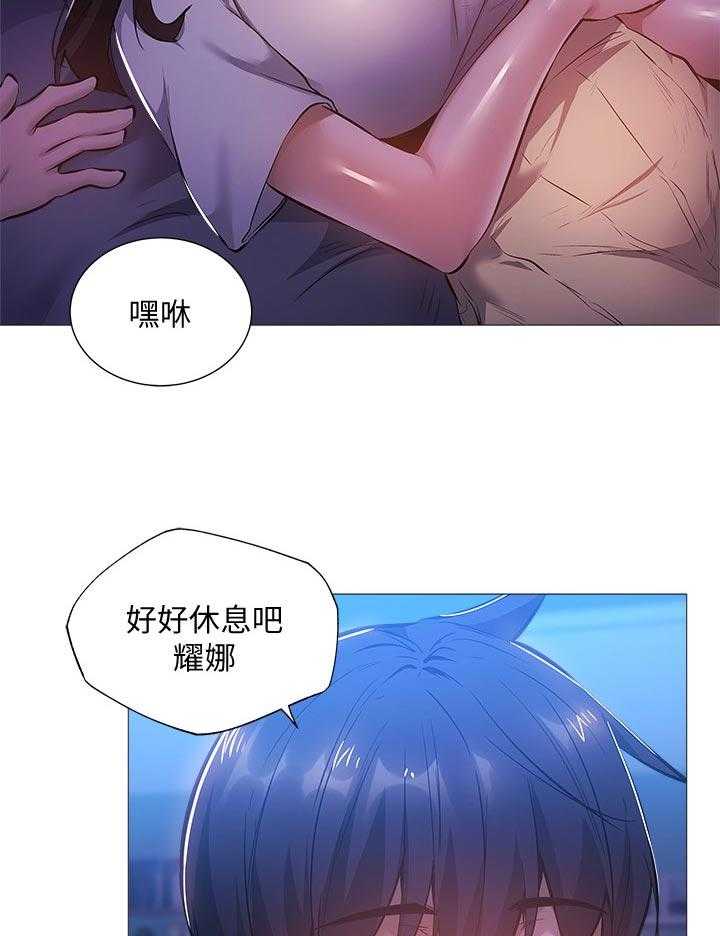 《梦想公寓》漫画最新章节第39话 39_不要走免费下拉式在线观看章节第【5】张图片