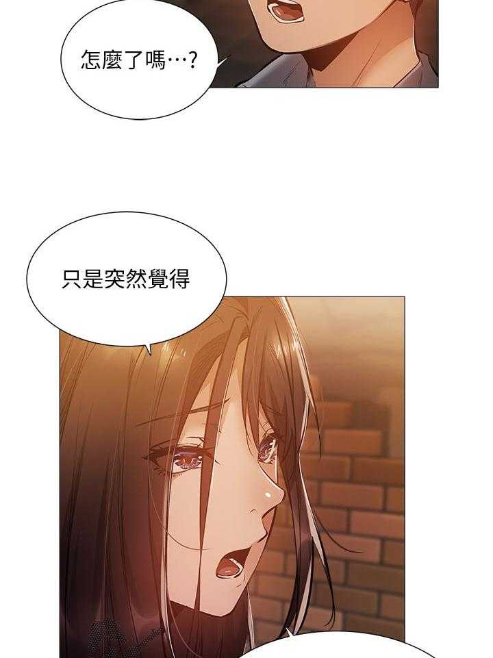 《梦想公寓》漫画最新章节第39话 39_不要走免费下拉式在线观看章节第【31】张图片