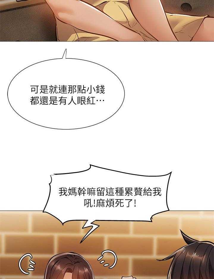 《梦想公寓》漫画最新章节第39话 39_不要走免费下拉式在线观看章节第【23】张图片