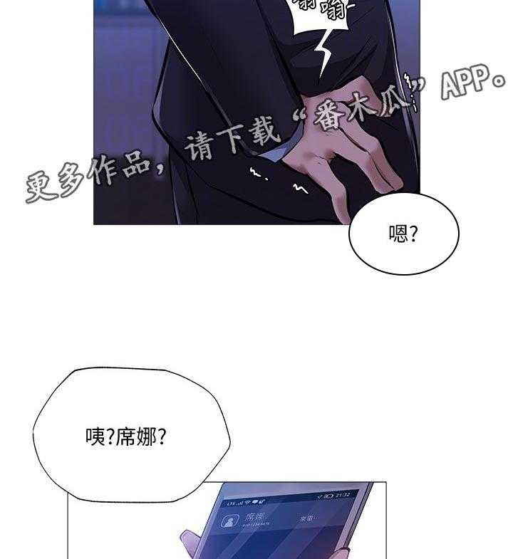 《梦想公寓》漫画最新章节第40话 40_真不想免费下拉式在线观看章节第【10】张图片