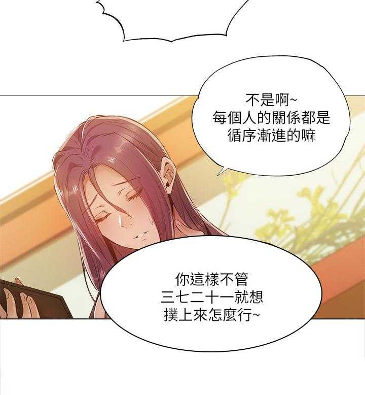 《梦想公寓》漫画最新章节第40话 40_真不想免费下拉式在线观看章节第【5】张图片