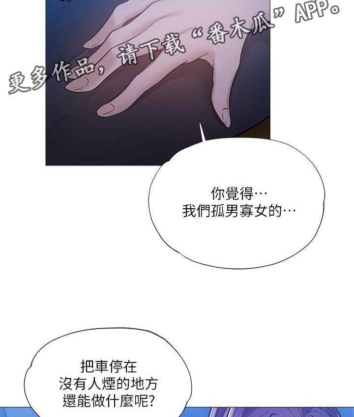 《梦想公寓》漫画最新章节第41话 41_能做什么免费下拉式在线观看章节第【4】张图片