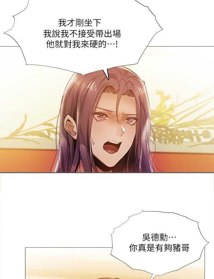 《梦想公寓》漫画最新章节第41话 41_能做什么免费下拉式在线观看章节第【30】张图片