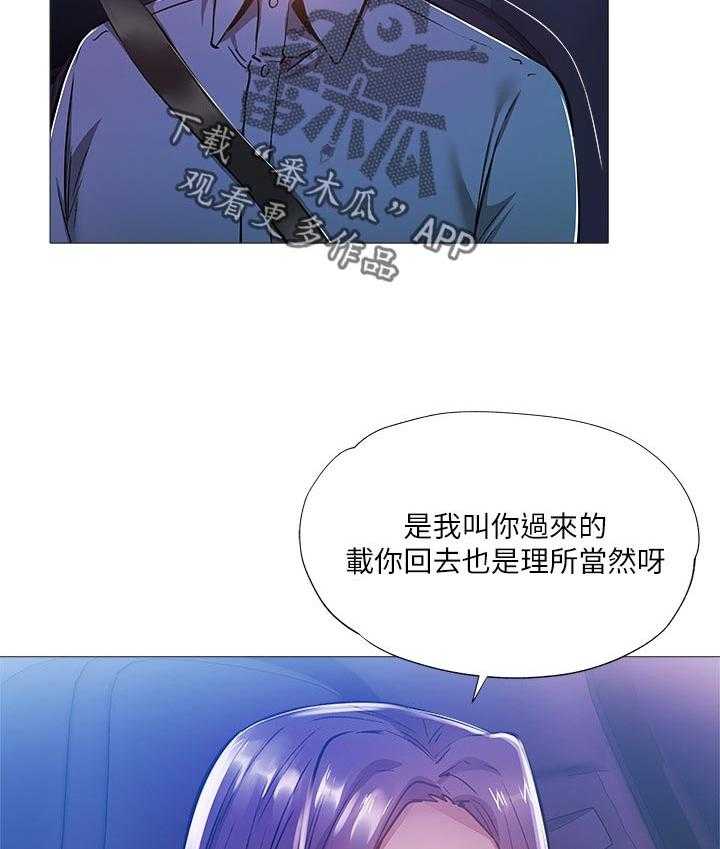 《梦想公寓》漫画最新章节第41话 41_能做什么免费下拉式在线观看章节第【13】张图片