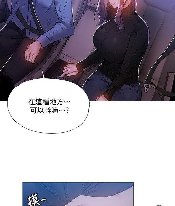 《梦想公寓》漫画最新章节第41话 41_能做什么免费下拉式在线观看章节第【5】张图片