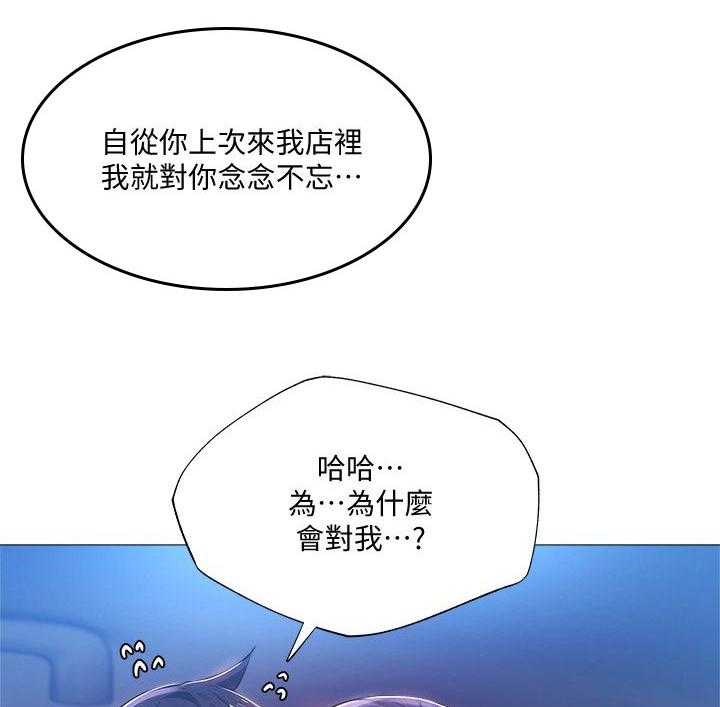 《梦想公寓》漫画最新章节第42话 42_神来一笔免费下拉式在线观看章节第【16】张图片