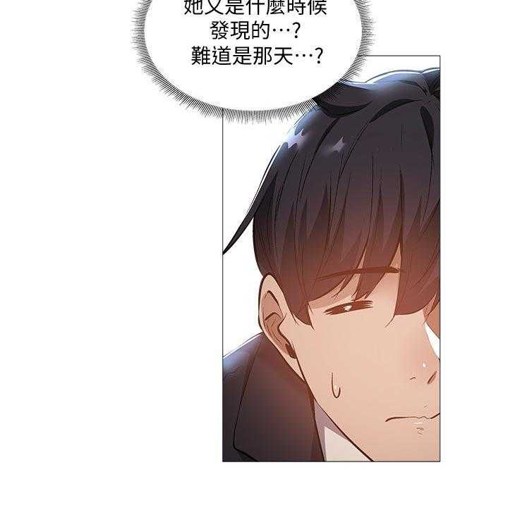 《梦想公寓》漫画最新章节第43话 43_有人接近免费下拉式在线观看章节第【12】张图片