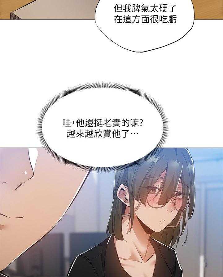 《梦想公寓》漫画最新章节第44话 44_牵线免费下拉式在线观看章节第【16】张图片