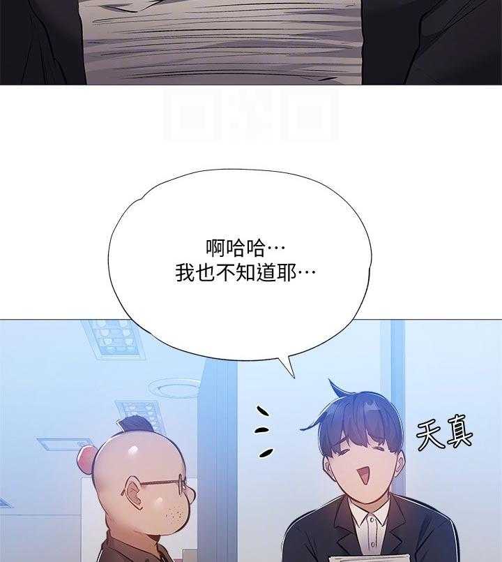 《梦想公寓》漫画最新章节第44话 44_牵线免费下拉式在线观看章节第【38】张图片