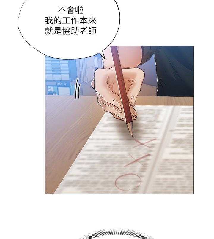 《梦想公寓》漫画最新章节第44话 44_牵线免费下拉式在线观看章节第【26】张图片