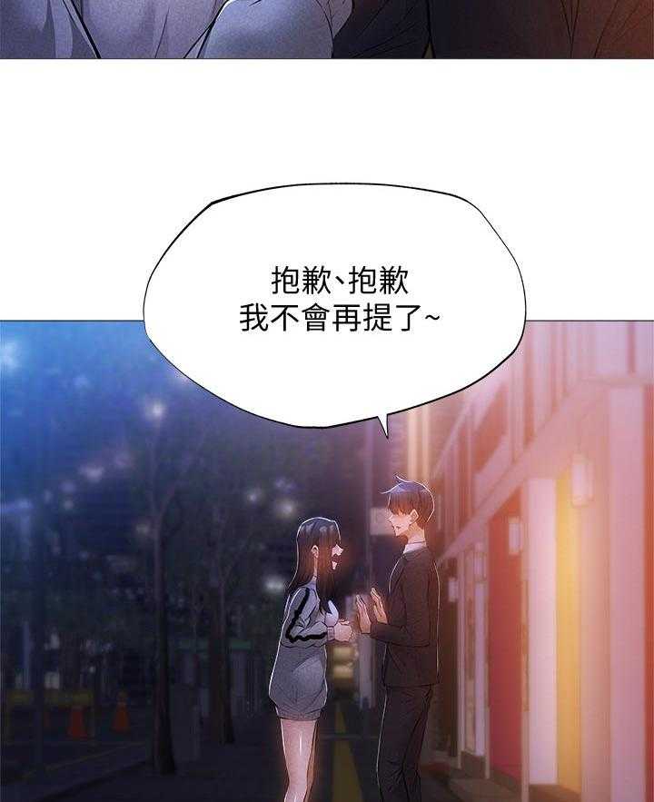 《梦想公寓》漫画最新章节第46话 46_惊吓免费下拉式在线观看章节第【20】张图片