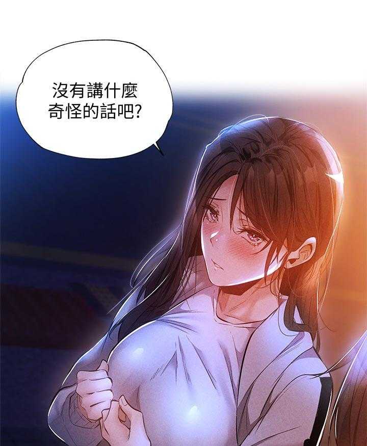 《梦想公寓》漫画最新章节第46话 46_惊吓免费下拉式在线观看章节第【18】张图片