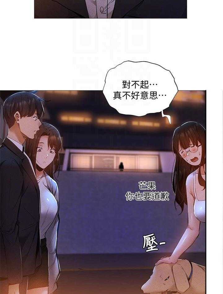 《梦想公寓》漫画最新章节第47话 47_偶然看到免费下拉式在线观看章节第【11】张图片