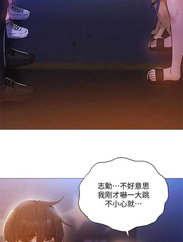 《梦想公寓》漫画最新章节第47话 47_偶然看到免费下拉式在线观看章节第【14】张图片