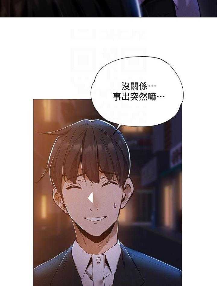 《梦想公寓》漫画最新章节第47话 47_偶然看到免费下拉式在线观看章节第【12】张图片