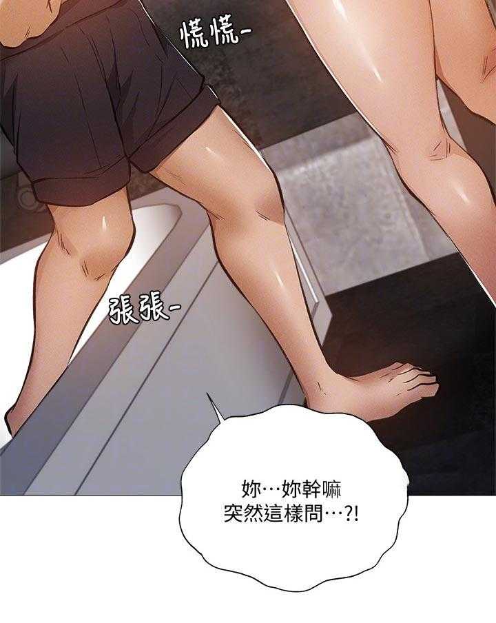 《梦想公寓》漫画最新章节第48话 48_检查免费下拉式在线观看章节第【5】张图片