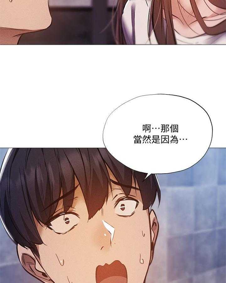 《梦想公寓》漫画最新章节第48话 48_检查免费下拉式在线观看章节第【9】张图片