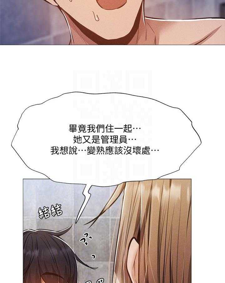 《梦想公寓》漫画最新章节第48话 48_检查免费下拉式在线观看章节第【8】张图片