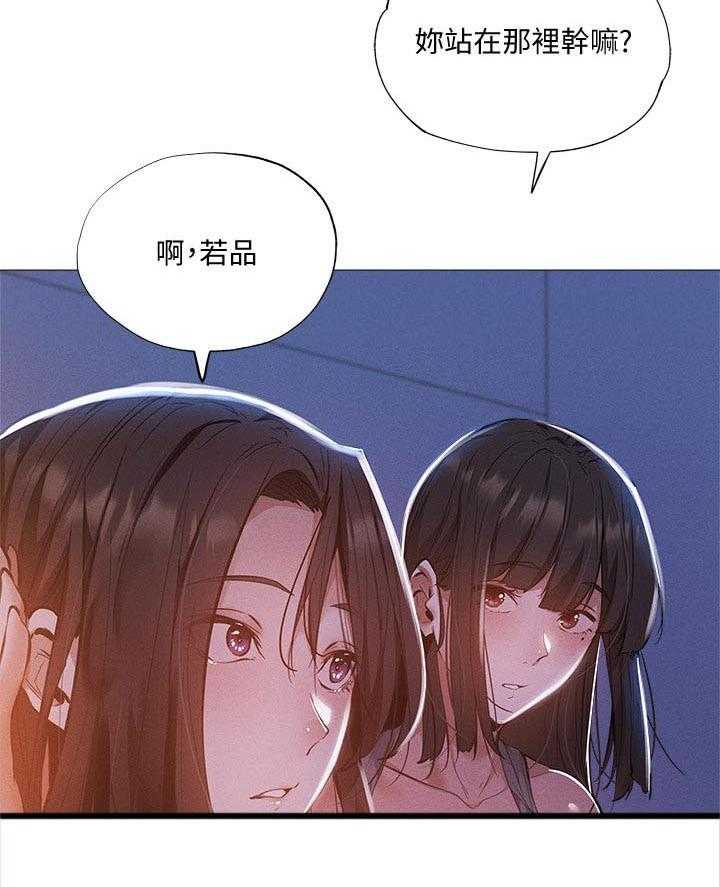 《梦想公寓》漫画最新章节第49话 49_什么声音免费下拉式在线观看章节第【10】张图片