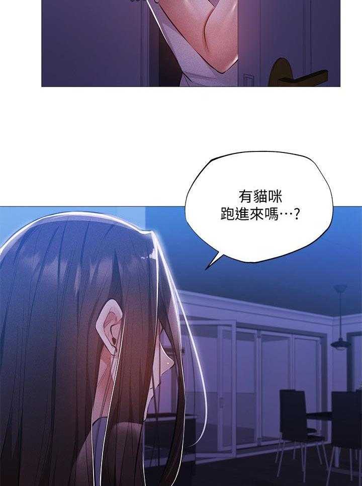 《梦想公寓》漫画最新章节第49话 49_什么声音免费下拉式在线观看章节第【17】张图片