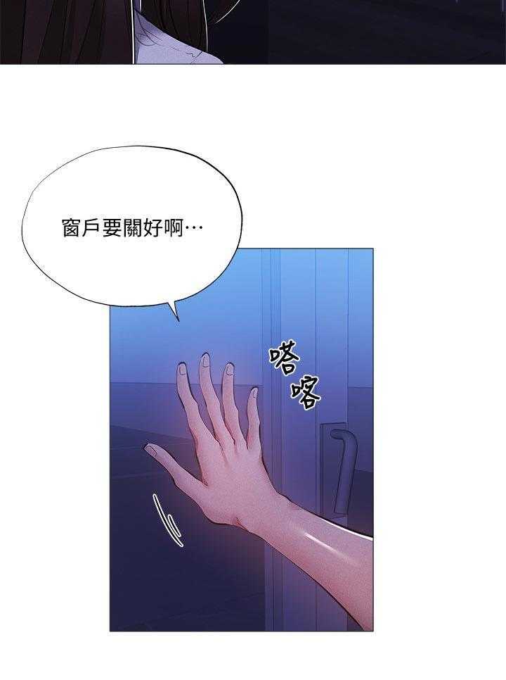 《梦想公寓》漫画最新章节第49话 49_什么声音免费下拉式在线观看章节第【16】张图片