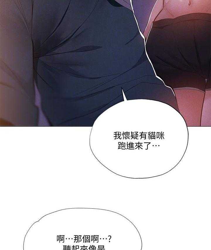 《梦想公寓》漫画最新章节第49话 49_什么声音免费下拉式在线观看章节第【8】张图片