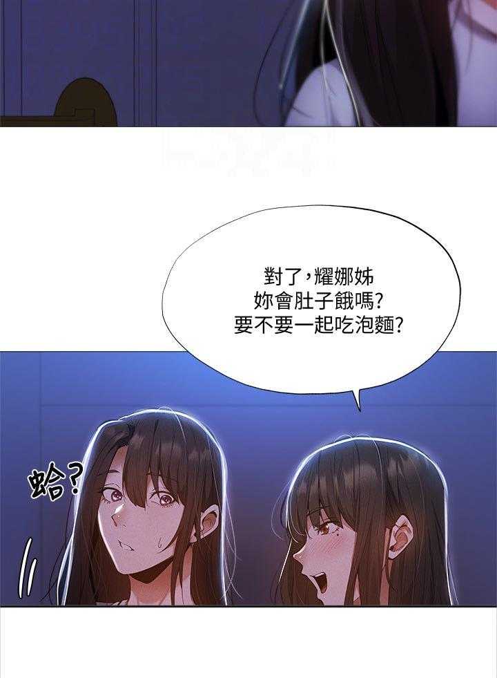 《梦想公寓》漫画最新章节第49话 49_什么声音免费下拉式在线观看章节第【3】张图片