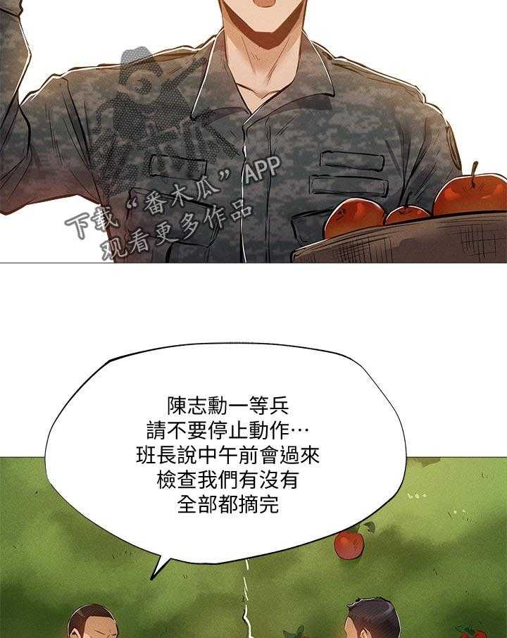 《梦想公寓》漫画最新章节第50话 50_苹果免费下拉式在线观看章节第【12】张图片