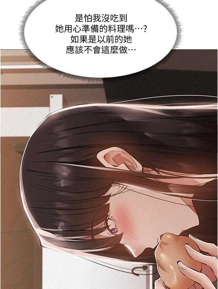 《梦想公寓》漫画最新章节第51话 51_奇怪的梦免费下拉式在线观看章节第【14】张图片