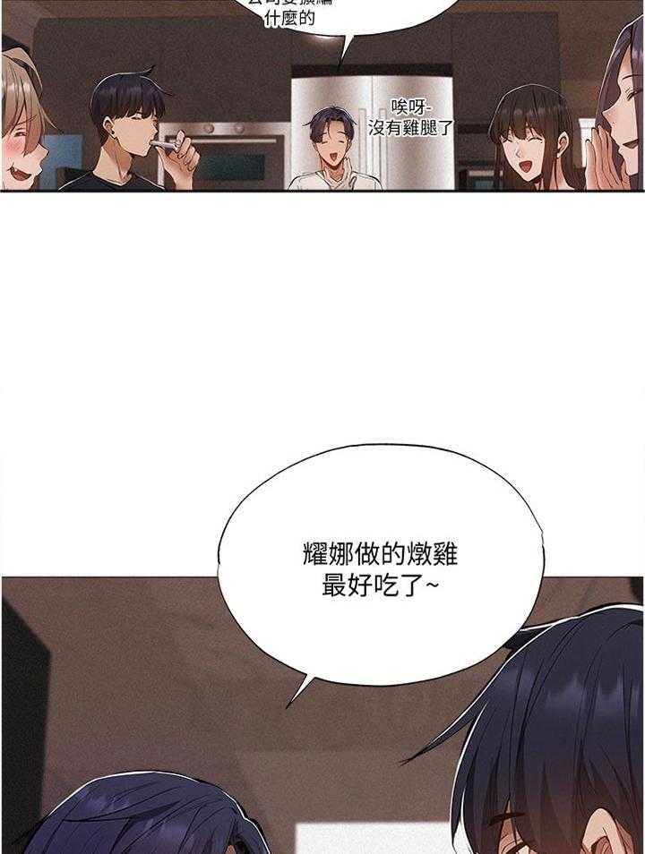 《梦想公寓》漫画最新章节第51话 51_奇怪的梦免费下拉式在线观看章节第【8】张图片