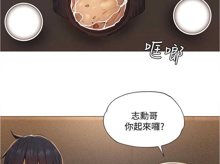 《梦想公寓》漫画最新章节第51话 51_奇怪的梦免费下拉式在线观看章节第【20】张图片