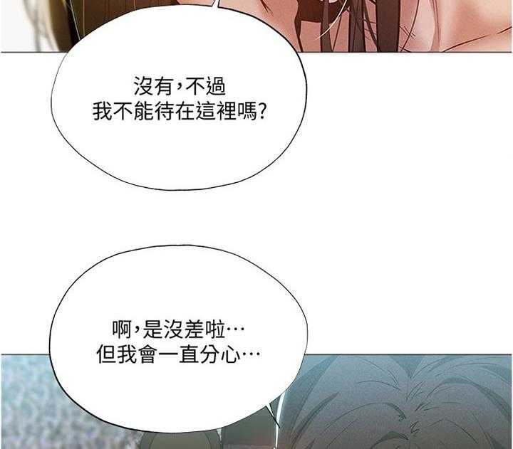 《梦想公寓》漫画最新章节第52话 52_我们之间？！免费下拉式在线观看章节第【3】张图片