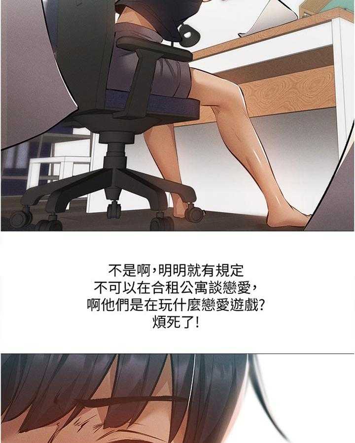 《梦想公寓》漫画最新章节第52话 52_我们之间？！免费下拉式在线观看章节第【21】张图片