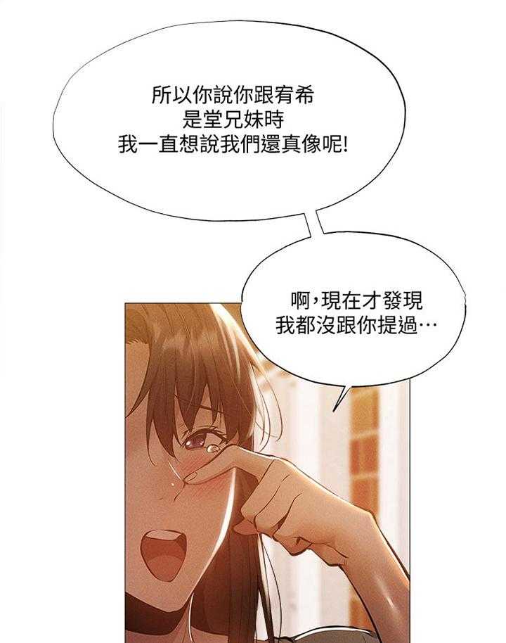 《梦想公寓》漫画最新章节第54话 54_要挑那件好？免费下拉式在线观看章节第【14】张图片