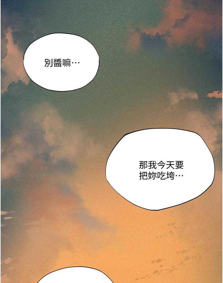 《梦想公寓》漫画最新章节第54话 54_要挑那件好？免费下拉式在线观看章节第【2】张图片