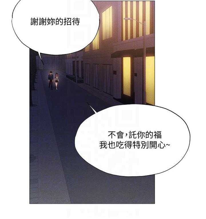 《梦想公寓》漫画最新章节第55话 55_平价烧烤免费下拉式在线观看章节第【10】张图片