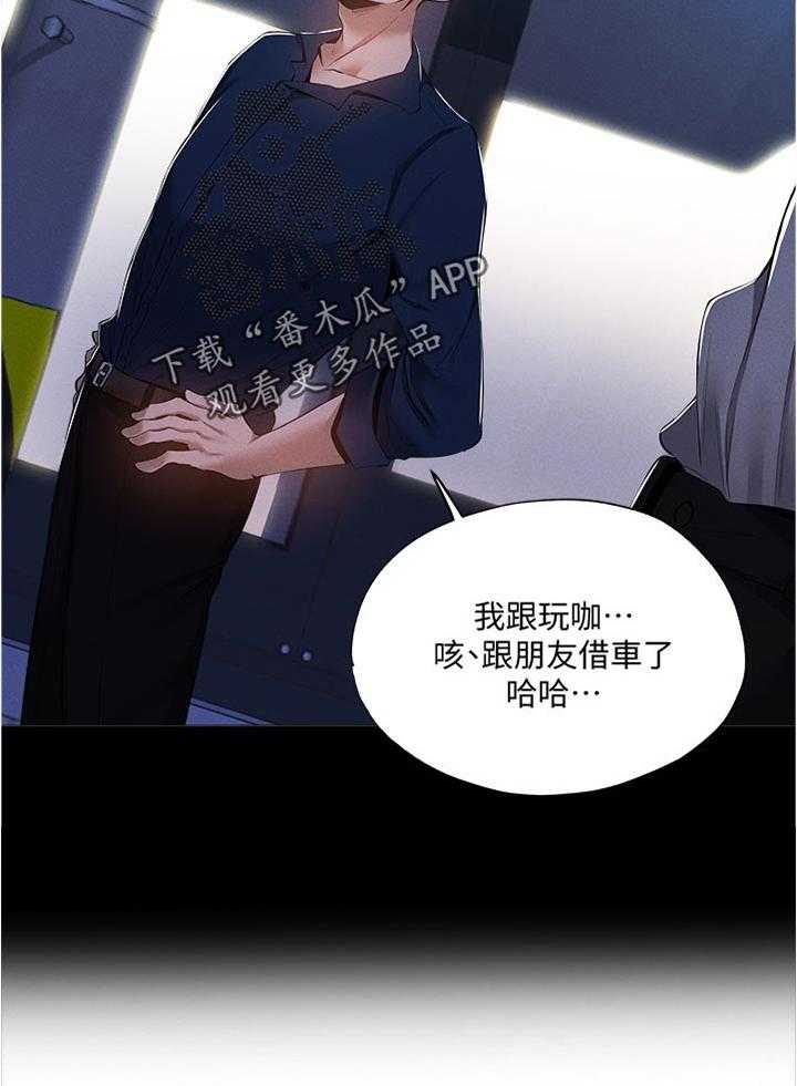 《梦想公寓》漫画最新章节第56话 56_我先回去了免费下拉式在线观看章节第【1】张图片