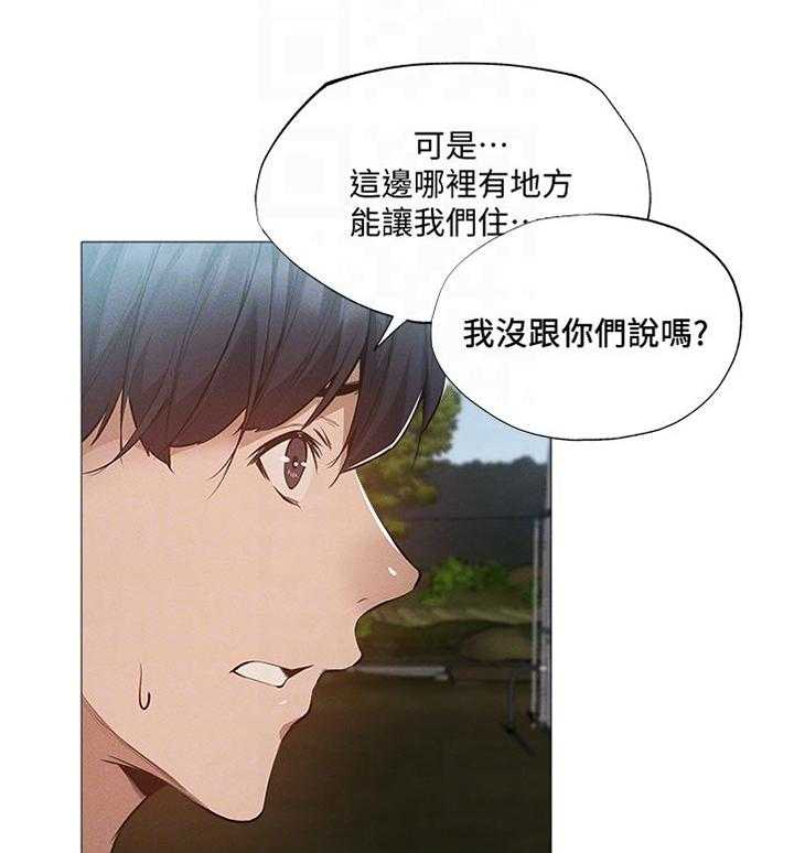 《梦想公寓》漫画最新章节第57话 57_帮你免费下拉式在线观看章节第【8】张图片