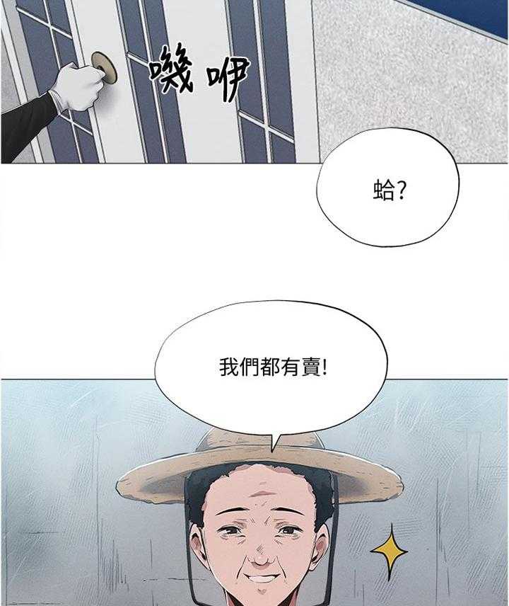 《梦想公寓》漫画最新章节第58话 58_人情免费下拉式在线观看章节第【8】张图片