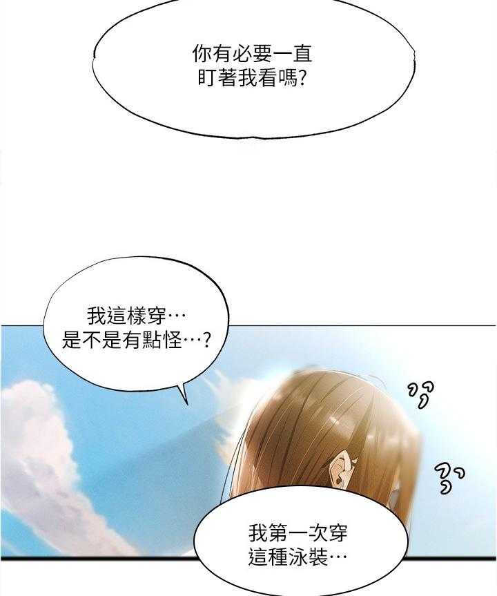 《梦想公寓》漫画最新章节第59话 59_想象免费下拉式在线观看章节第【33】张图片