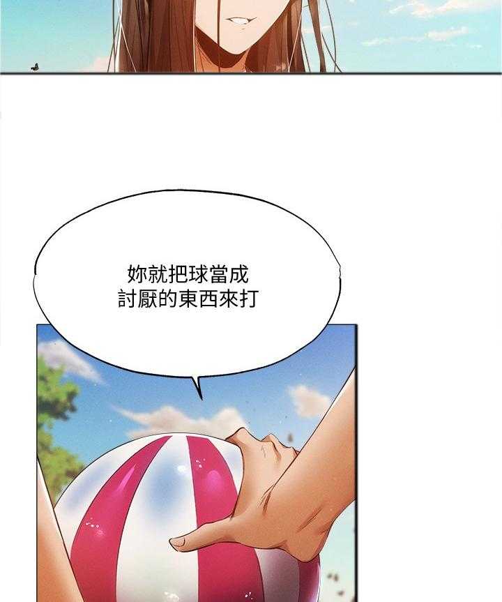 《梦想公寓》漫画最新章节第59话 59_想象免费下拉式在线观看章节第【20】张图片