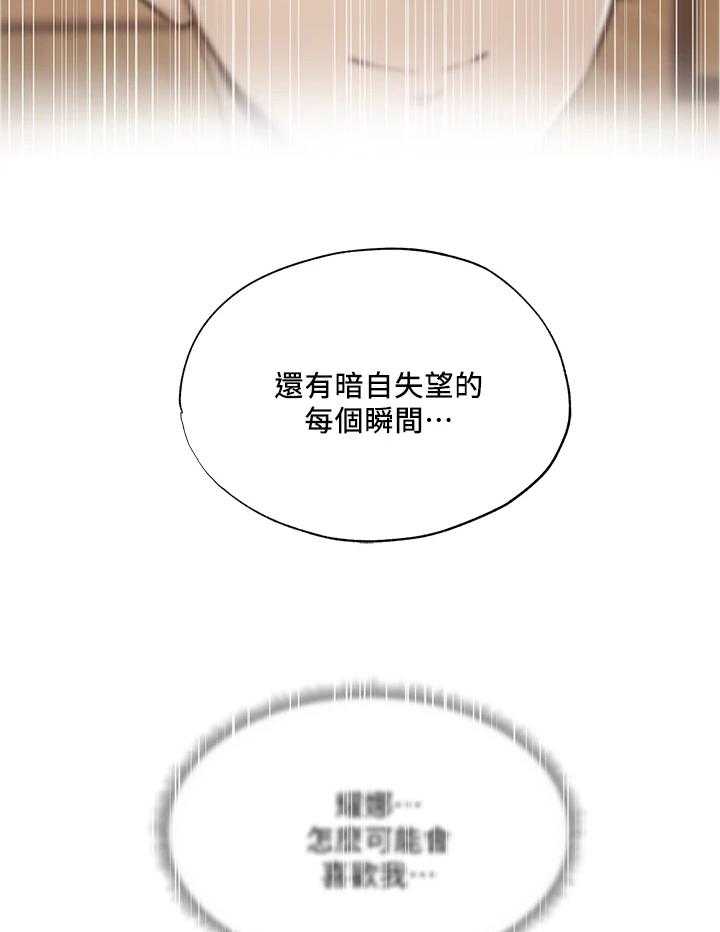 《梦想公寓》漫画最新章节第61话 61_谢谢有你免费下拉式在线观看章节第【8】张图片