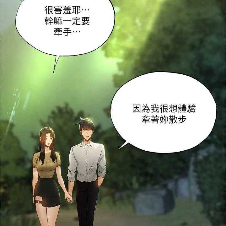 《梦想公寓》漫画最新章节第62话 62_逃跑免费下拉式在线观看章节第【29】张图片