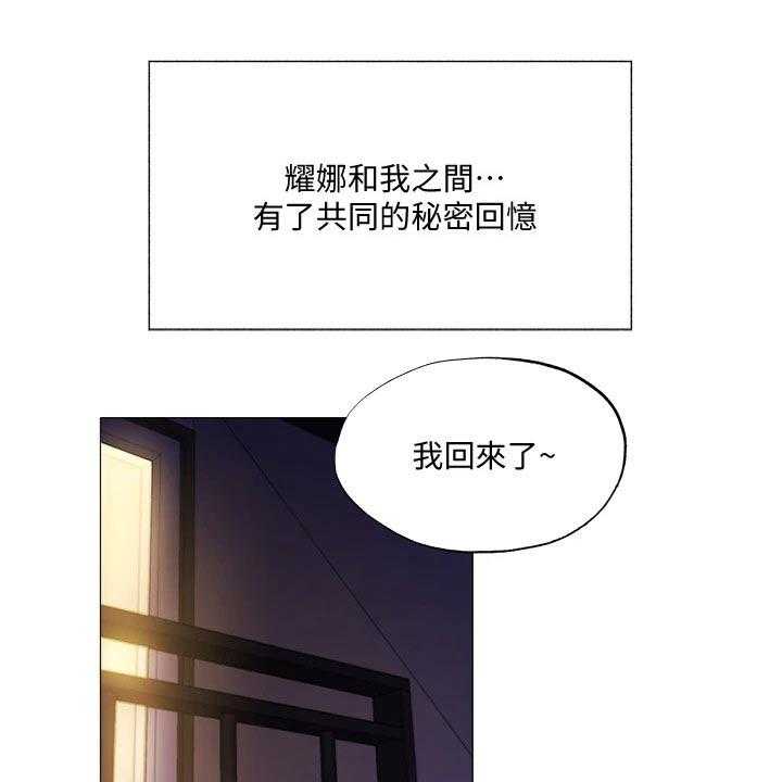 《梦想公寓》漫画最新章节第63话 63_不舒服免费下拉式在线观看章节第【37】张图片