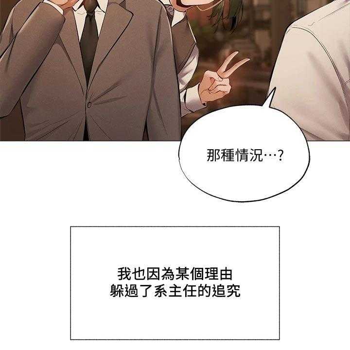 《梦想公寓》漫画最新章节第63话 63_不舒服免费下拉式在线观看章节第【40】张图片