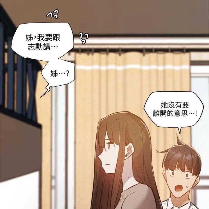 《梦想公寓》漫画最新章节第63话 63_不舒服免费下拉式在线观看章节第【6】张图片