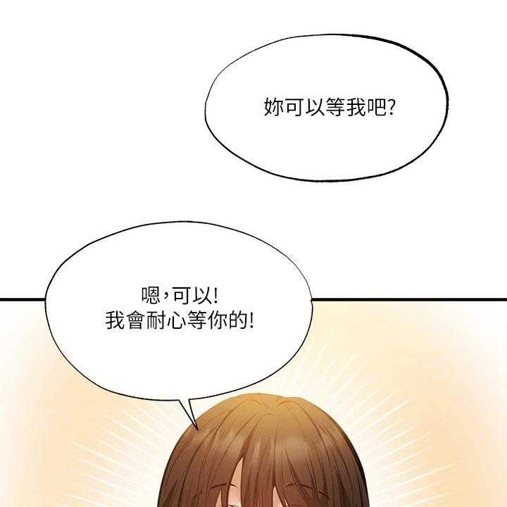 《梦想公寓》漫画最新章节第64话 64_直播免费下拉式在线观看章节第【6】张图片